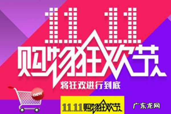 淘宝双11优惠力度有多大?双十一打折力度有多大?