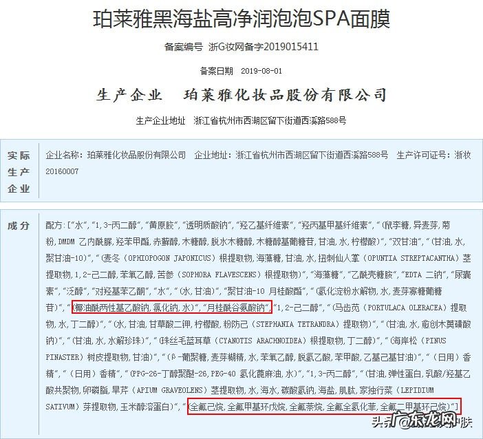 泡泡面膜功效及作用详解 珀莱雅泡泡面膜真的好用吗