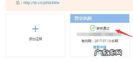 个体工商户认证流程 淘宝商家认证怎么弄