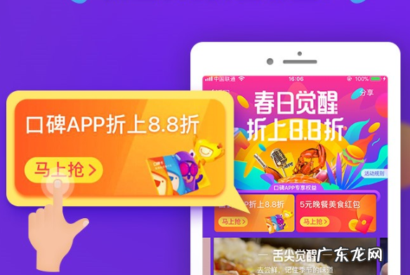 口碑卡使用方法步骤 口碑卡怎么使用