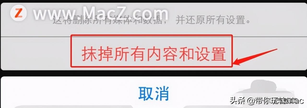 Apple Watch忘记锁屏密码解决方法 苹果手表忘记锁屏密码怎么办