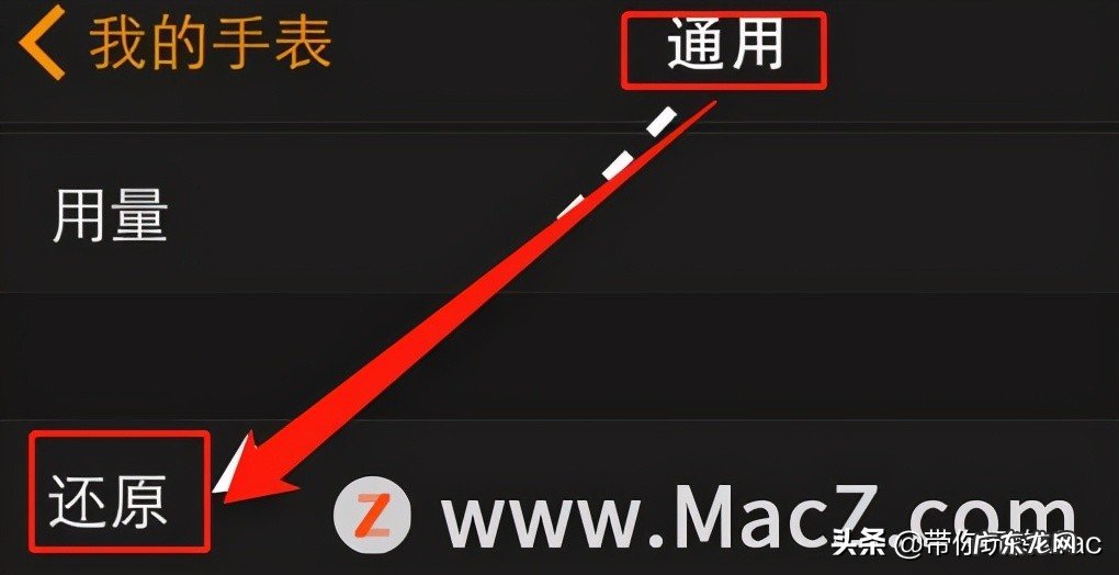 Apple Watch忘记锁屏密码解决方法 苹果手表忘记锁屏密码怎么办