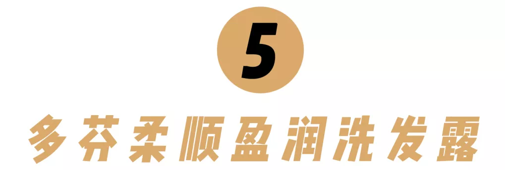 10款性价比超高的洗发水 洗发水哪个好用