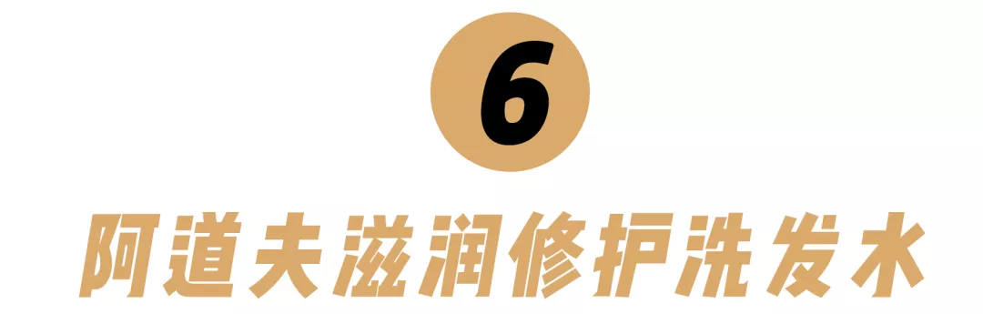10款性价比超高的洗发水 洗发水哪个好用