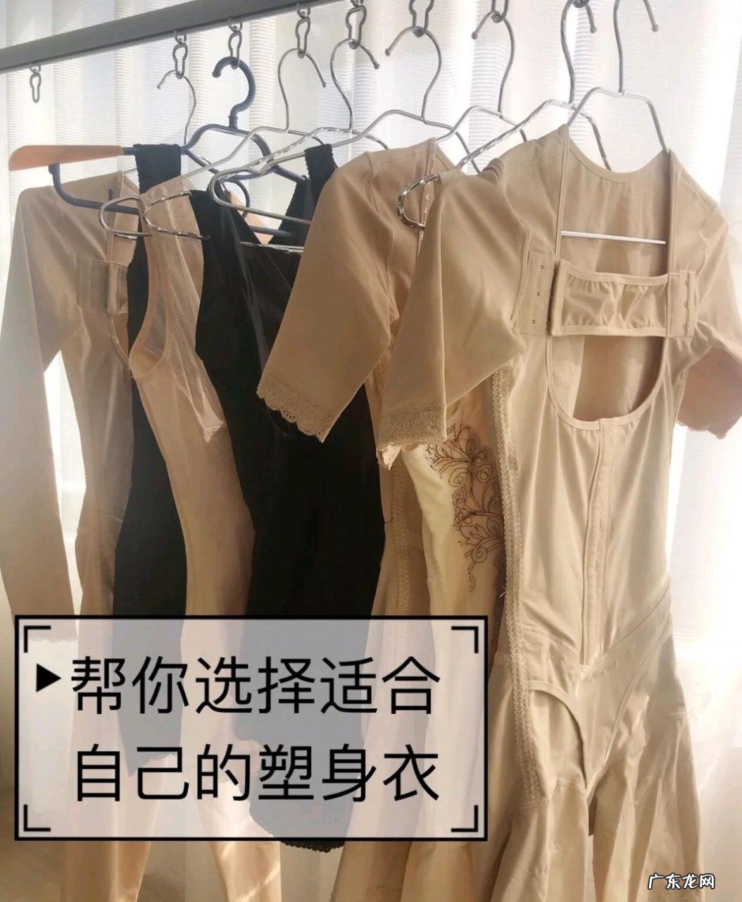 怎么挑选合适的塑身衣?穿了有什么作用?