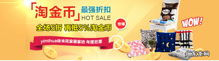 淘宝淘金币怎么用,怎么获得淘金币?