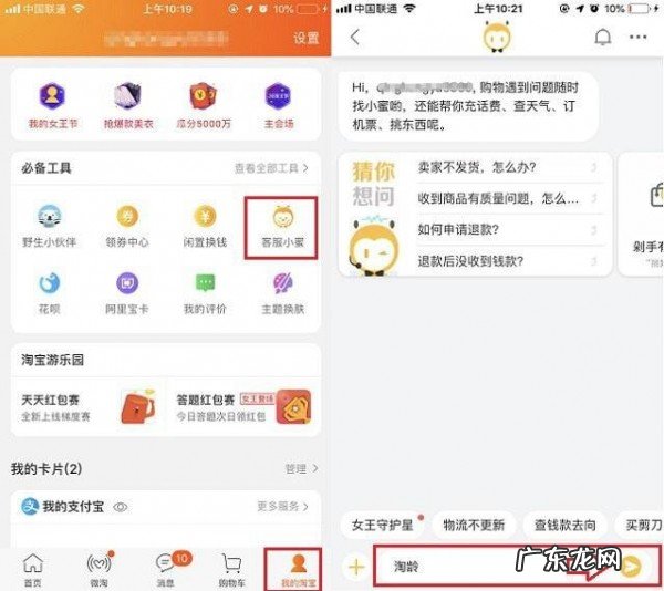 手机查看淘龄的详细教程 淘宝淘龄在哪里看