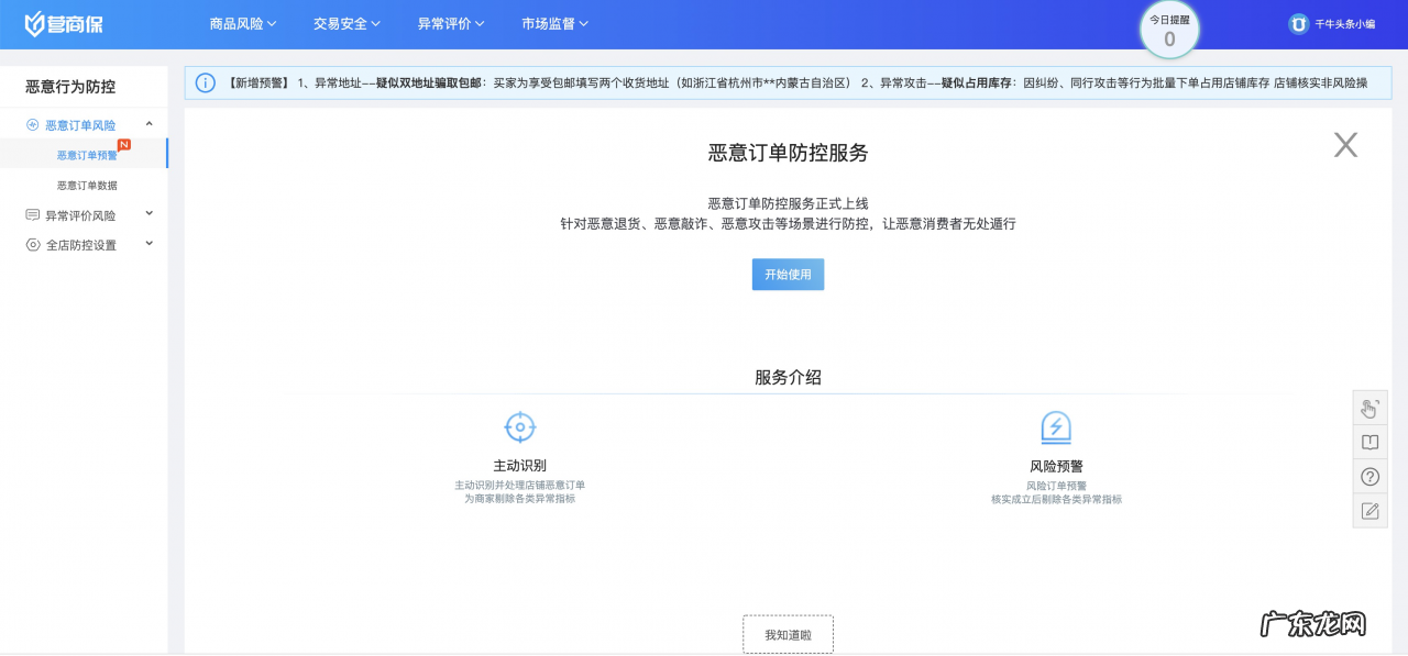 淘宝买家恶意行为:空包退货、异常退款怎么办?