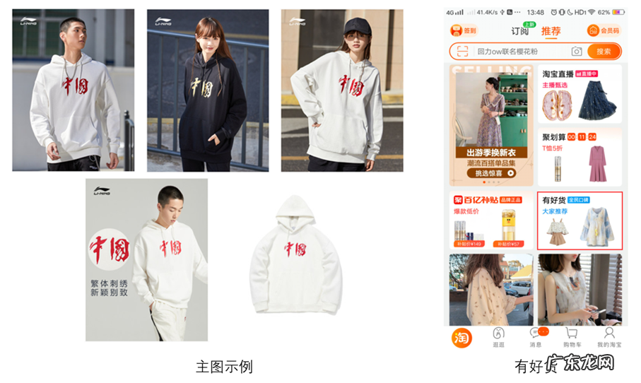 淘宝主图有什么作用?怎样做出一张高点击率的主图?