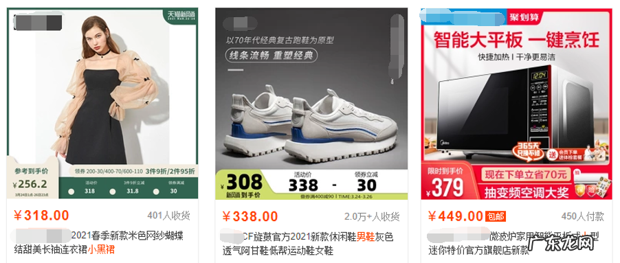 淘宝主图有什么作用?怎样做出一张高点击率的主图?