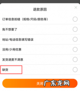 正确处理退款申请步骤 退款原因的选择对卖家有影响吗