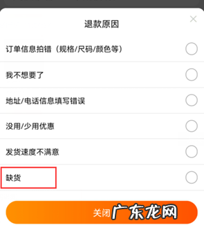 正确处理退款申请步骤 退款原因的选择对卖家有影响吗