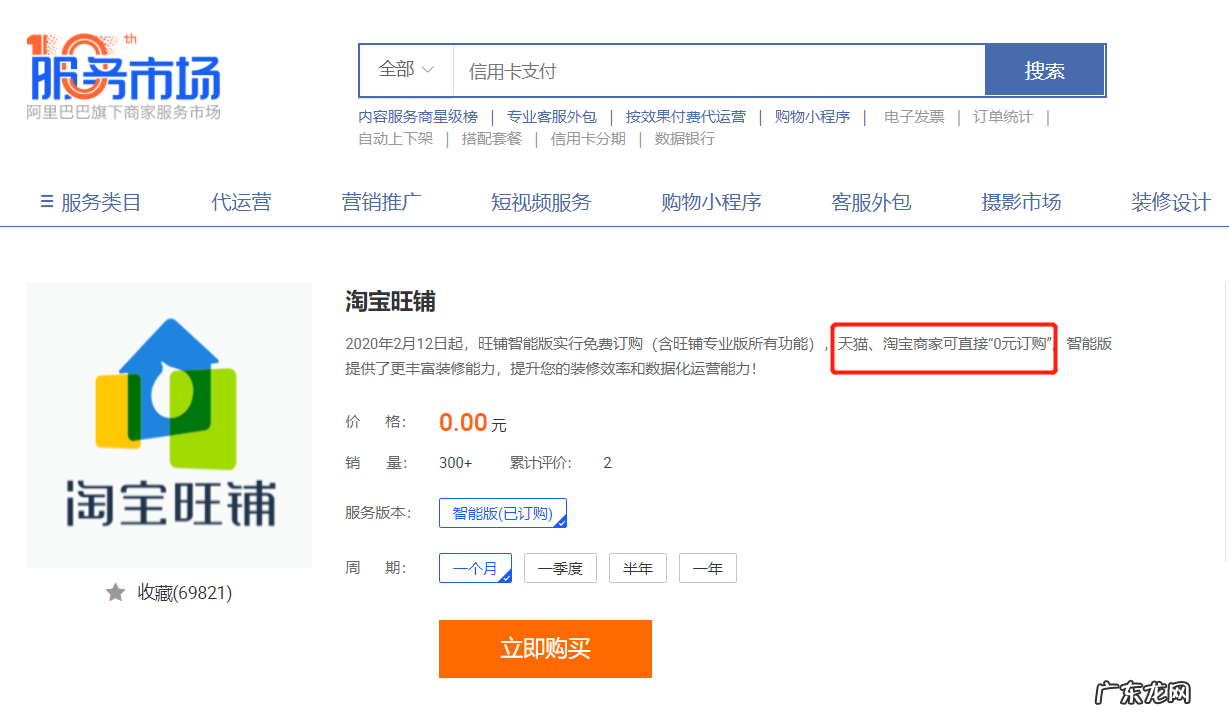 淘宝卖家开店过程中有哪些好用的软件和功能?