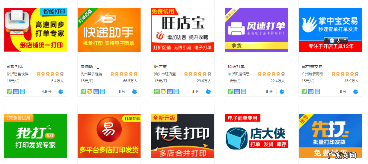 淘宝卖家开店过程中有哪些好用的软件和功能?