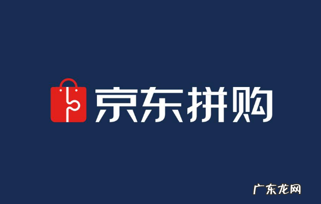京东拼购店和京东店有什么区别？