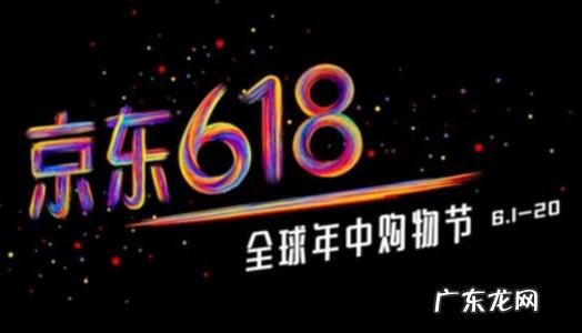 京东618真的比平时便宜吗?为什么便宜?