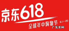 京东618万店狂欢日有什么玩法？