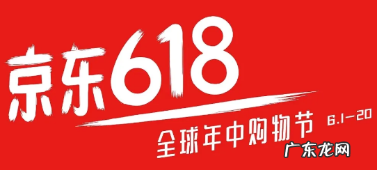 京东618万店狂欢日有什么玩法？