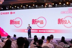 附淘宝直播发展趋势 直播电商和电商直播的区别