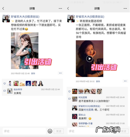 古装换脸是什么?如何用古装换脸进行引流裂变和变现