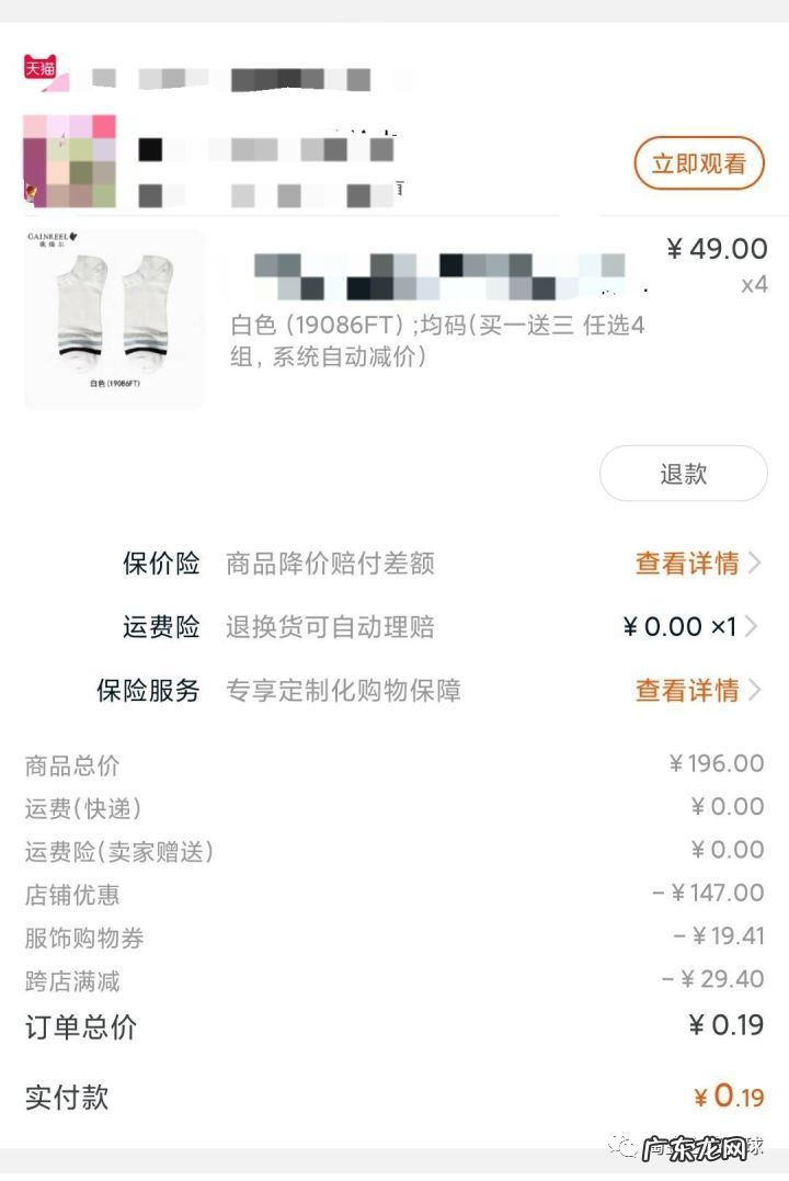 淘金之路 撸货项目是什么？完整撸货复盘及社区团购