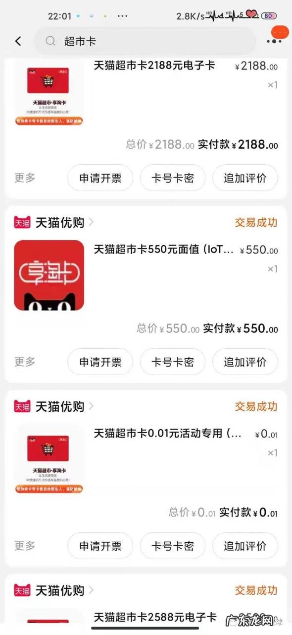 淘金之路 撸货项目是什么？完整撸货复盘及社区团购