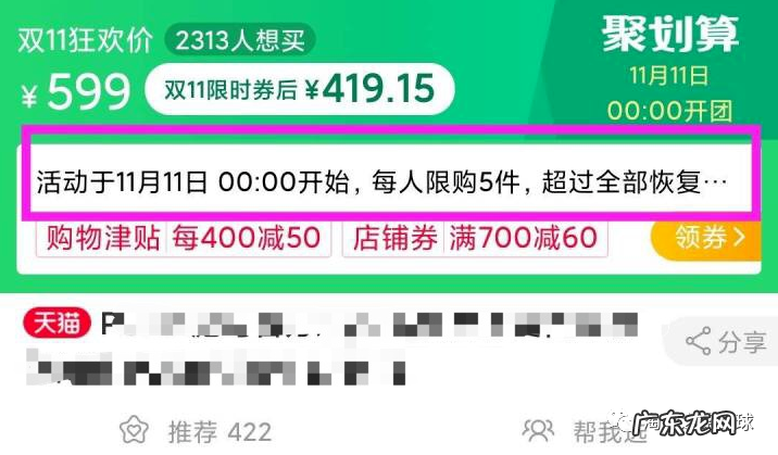 淘金之路 撸货项目是什么?完整撸货复盘及社区团购