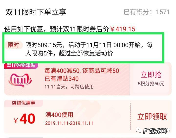 淘金之路 撸货项目是什么?完整撸货复盘及社区团购