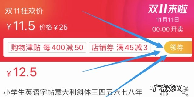 淘金之路 撸货项目是什么？完整撸货复盘及社区团购