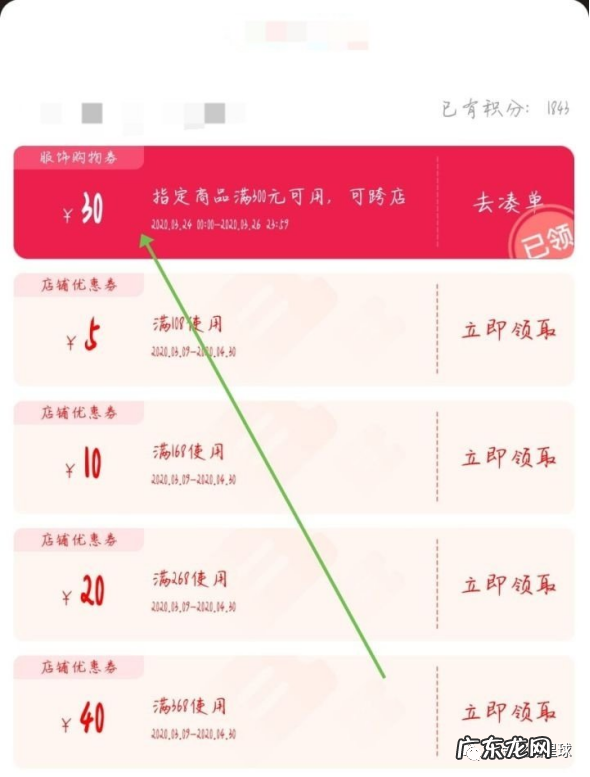 淘金之路 撸货项目是什么?完整撸货复盘及社区团购