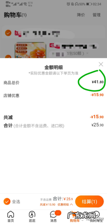 淘金之路 撸货项目是什么?完整撸货复盘及社区团购