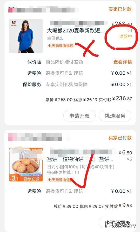 淘金之路 撸货项目是什么？完整撸货复盘及社区团购