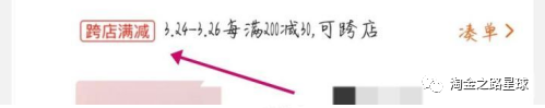淘金之路 撸货项目是什么?完整撸货复盘及社区团购