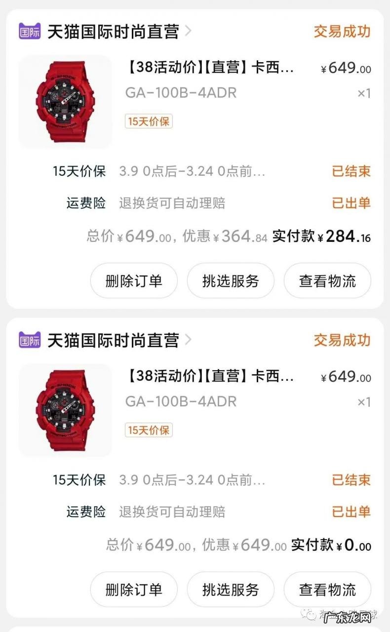 淘金之路 撸货项目是什么？完整撸货复盘及社区团购