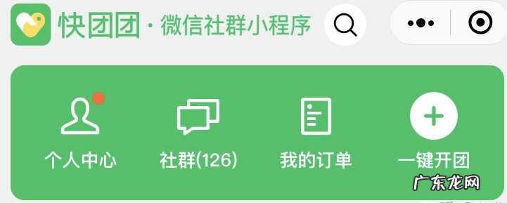 快团团收费标准 快团团商家入驻收费吗