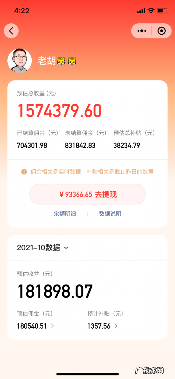 群买买靠谱吗？入局群买买90天，我赚了150万