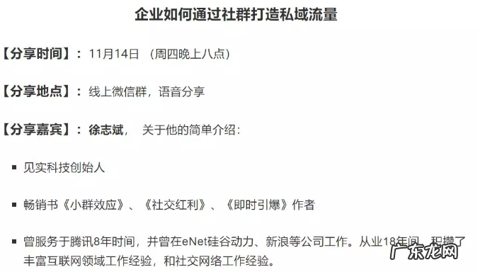 微信社群计划，如何运营付费社群，我有3个建议