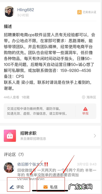 快手生活，流量蓝海的实操引流讲解