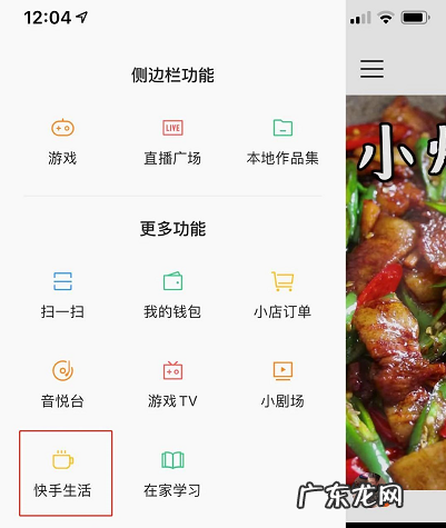 快手生活，流量蓝海的实操引流讲解