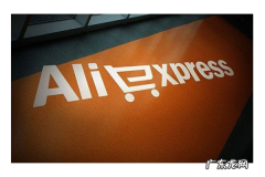 2020速卖通开店费用介绍，需要多少钱？