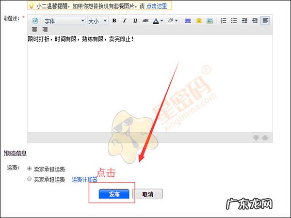 搭配套餐设置方法步骤 淘宝搭配套餐怎么做