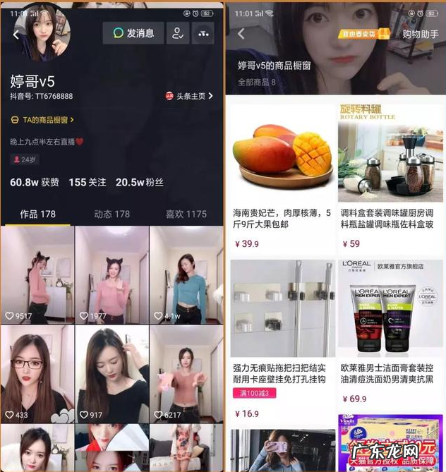 5个抖店推广技巧 抖音小店推广方式有哪些