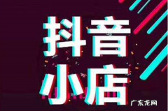 提高店铺好评率的方法 抖音小店遇到差评怎么处理