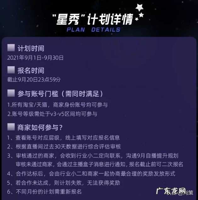 淘宝天猫启动“星秀计划”,商家最高获得百万流量奖励
