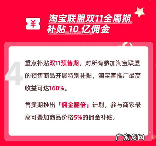 2021年天猫双11商家报名明天开始!发布10项商家扶持举措