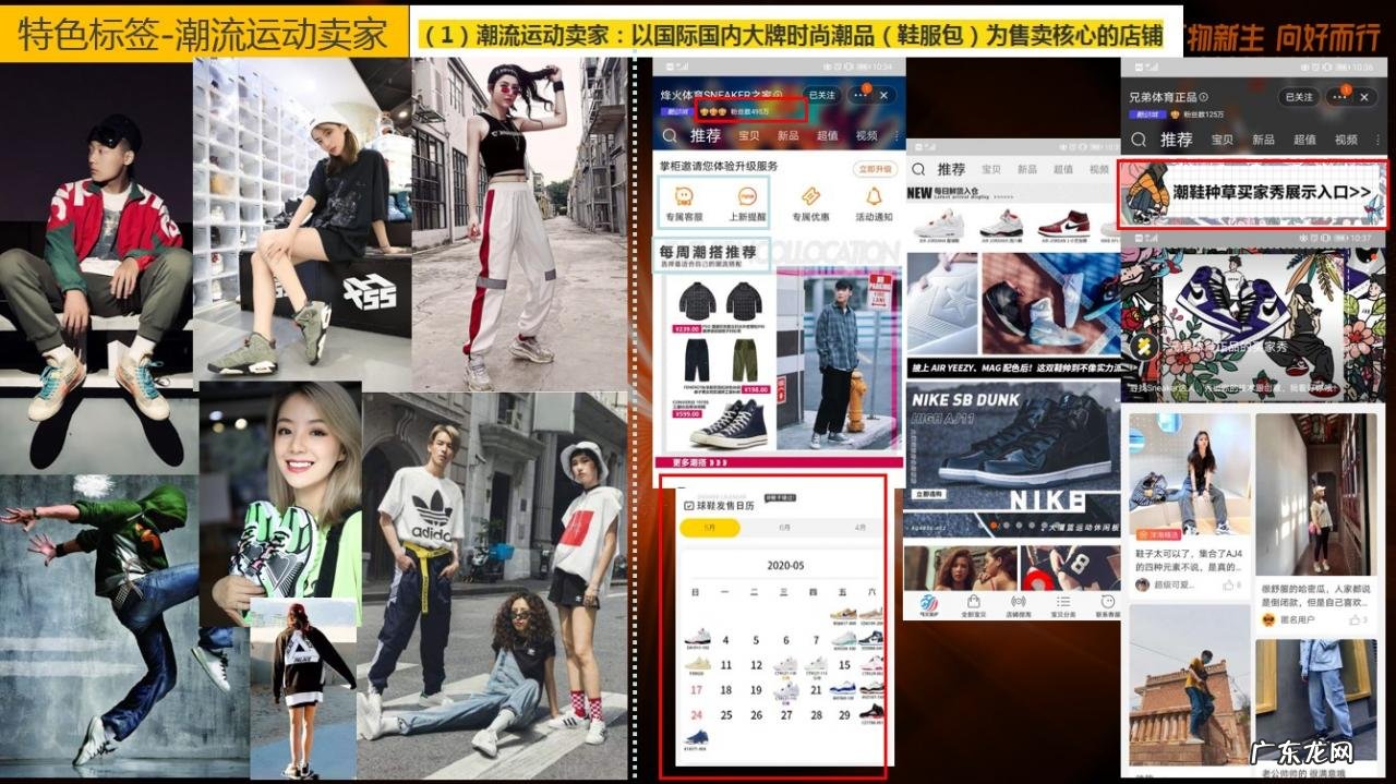 2021年淘宝酷动城/产业带入驻及分层