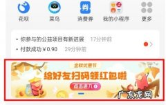 支付宝赚钱红包 支付宝扫码领红包二维码在哪