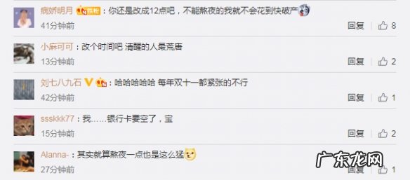 淘宝因为双11预售崩了是怎么回事?双十一预售开始!