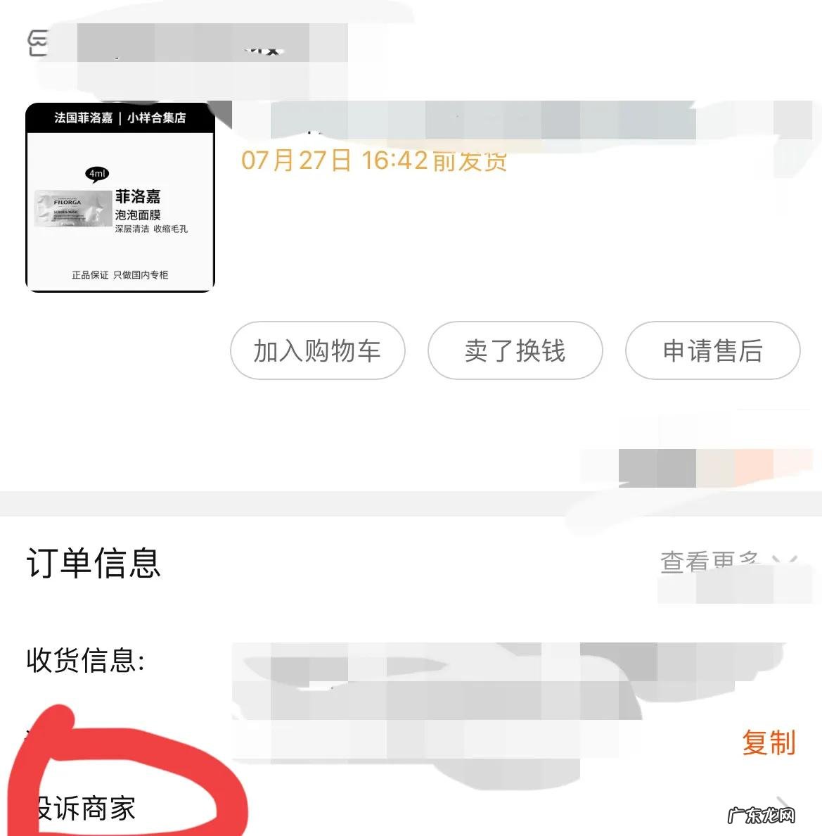 预售商品缺货如何赔偿 淘宝预售不发货赔偿