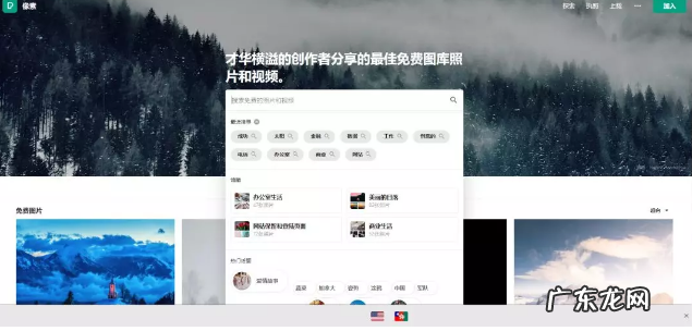 图片素材库网站，这四个网站免费下载！